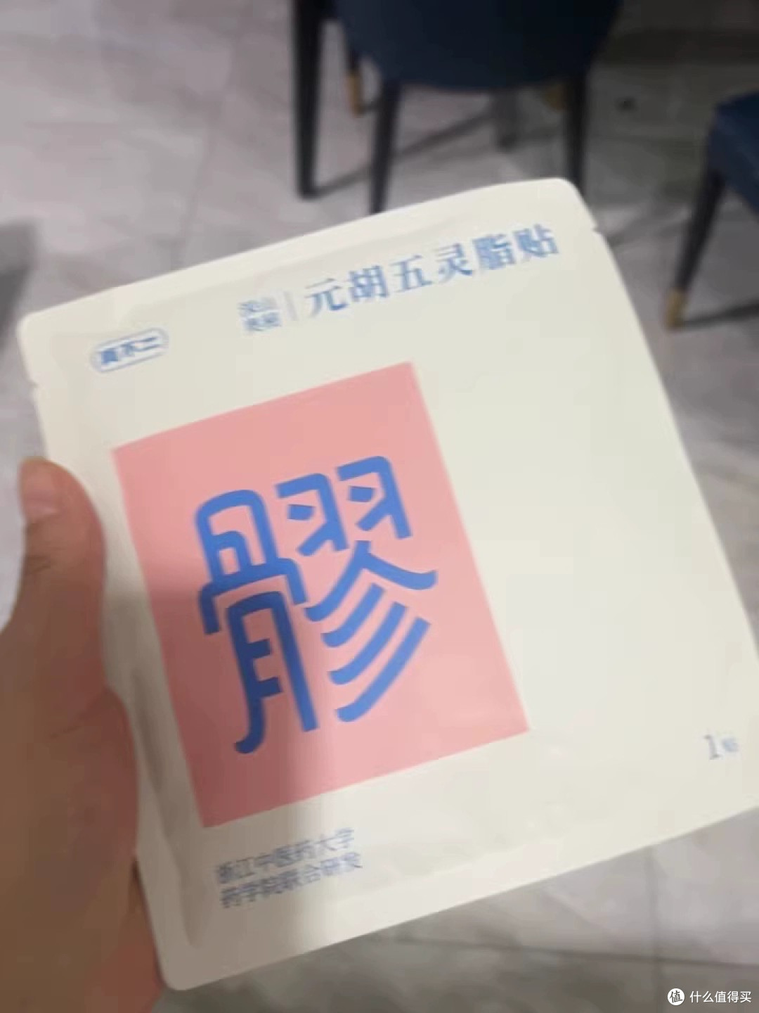 按头安利真不二八髎贴,直接打开暖宫新世界~