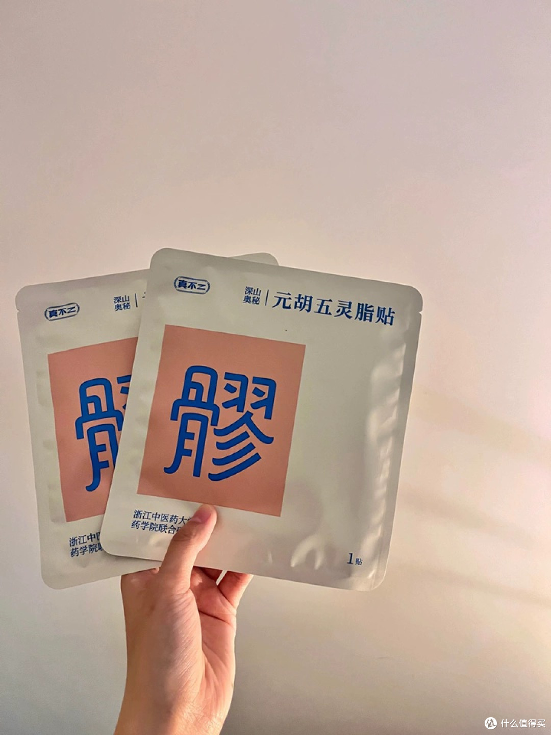 按头安利真不二八髎贴,直接打开暖宫新世界~
