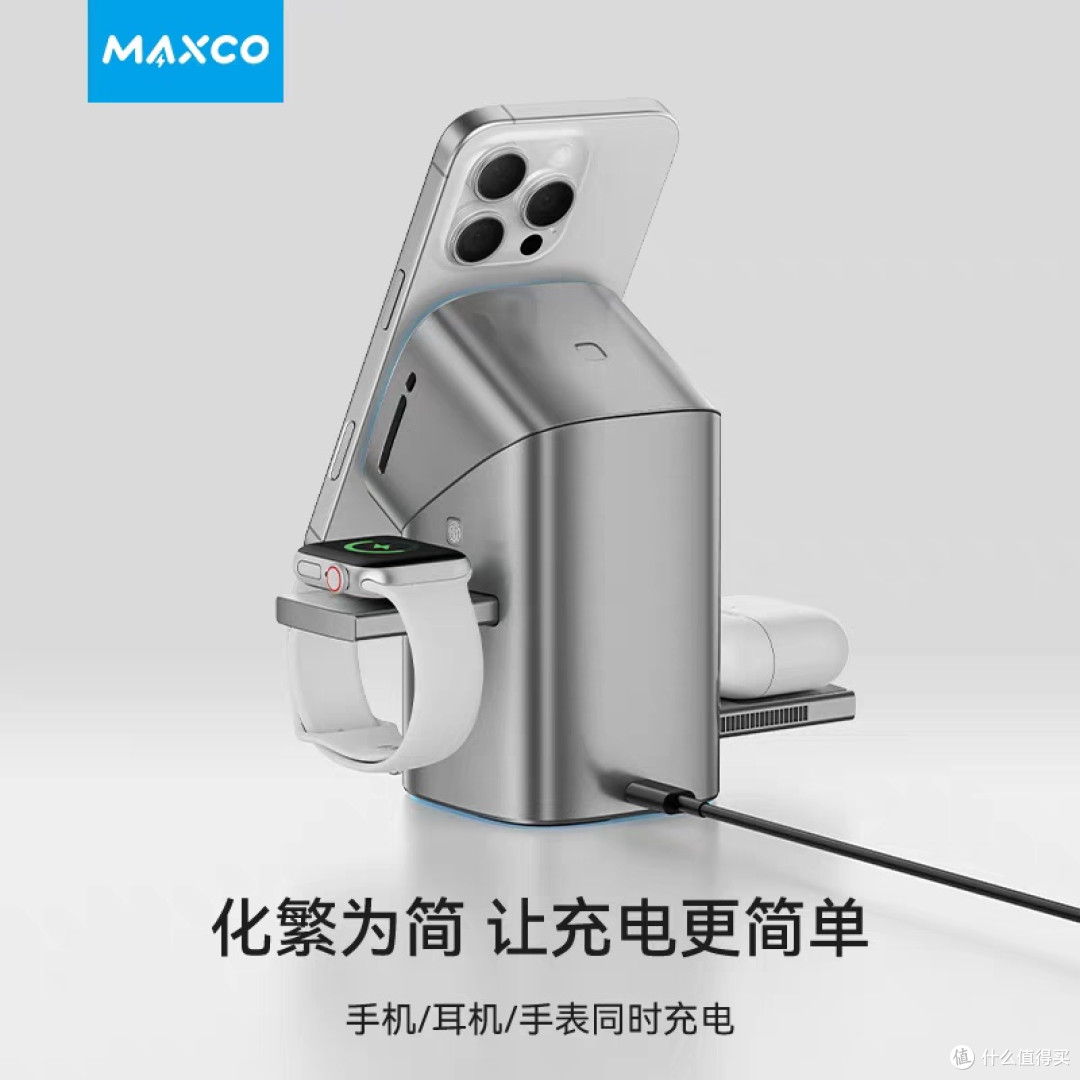 美能格Qi2三合一充电器,苹果全家桶专属快充神器