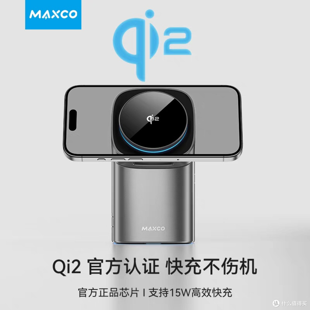 美能格Qi2三合一充电器,苹果全家桶专属快充神器