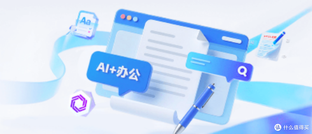 寻找性价比高的AI公文写作软件?蜜度模力通优势尽显