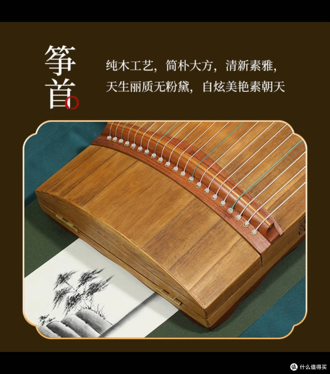 双十一开箱！金韵古筝，初学者的宝藏之选