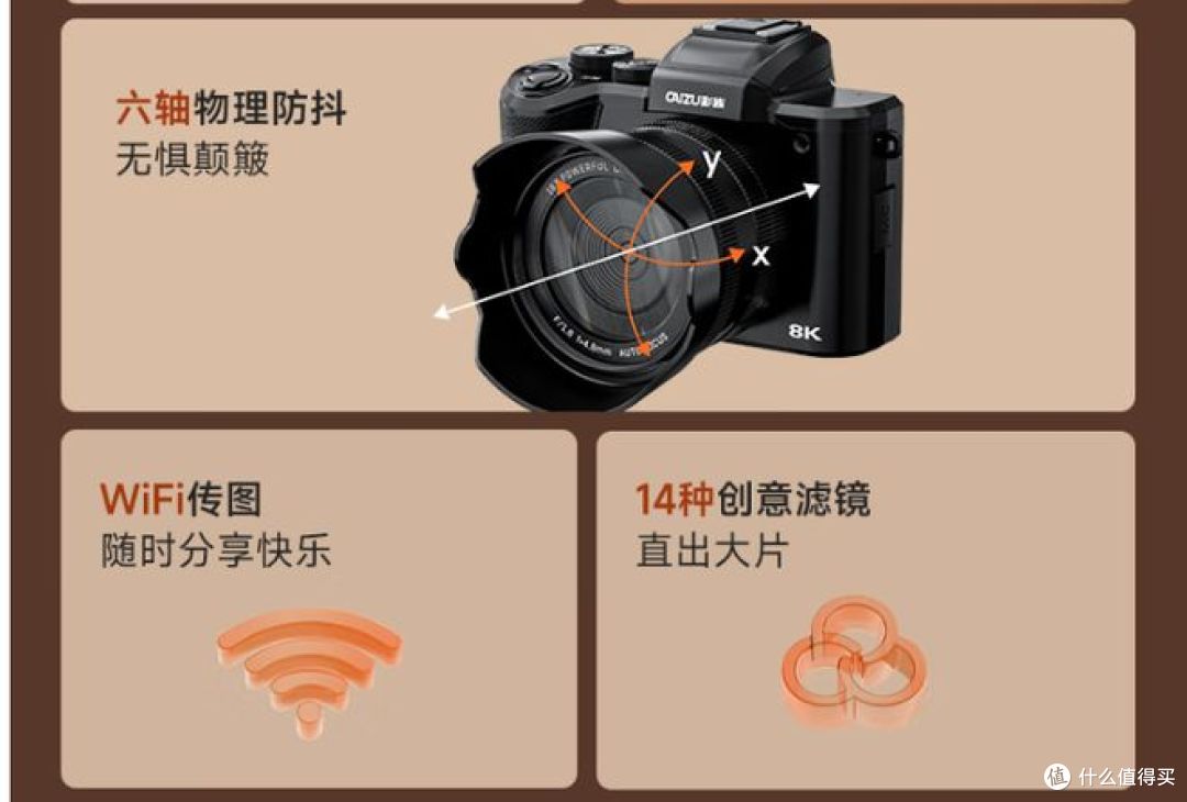 彩族8800万像素双摄数码相机,8K视频,触摸屏Wifi,防抖!
