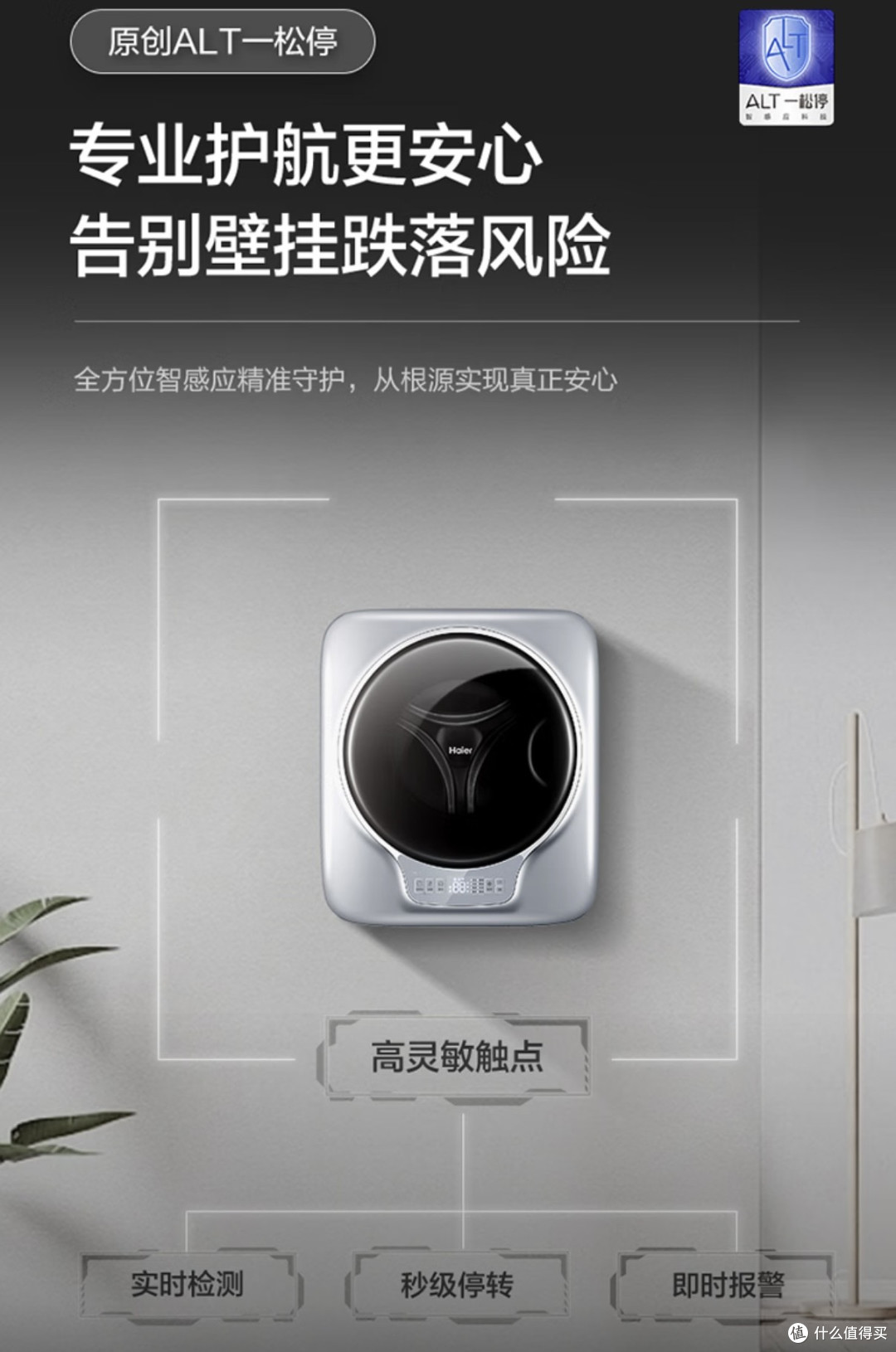 海尔壁挂洗衣机:母婴衣物专属洁净