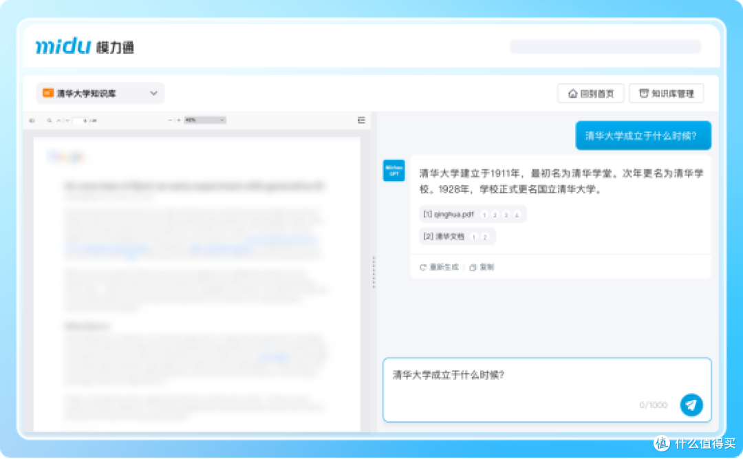 推荐好用的公文排版软件——蜜度模力通高效办公新体验
