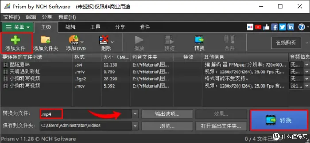 mov是什么格式的视频?7个高效方案轻松把MOV转MP4