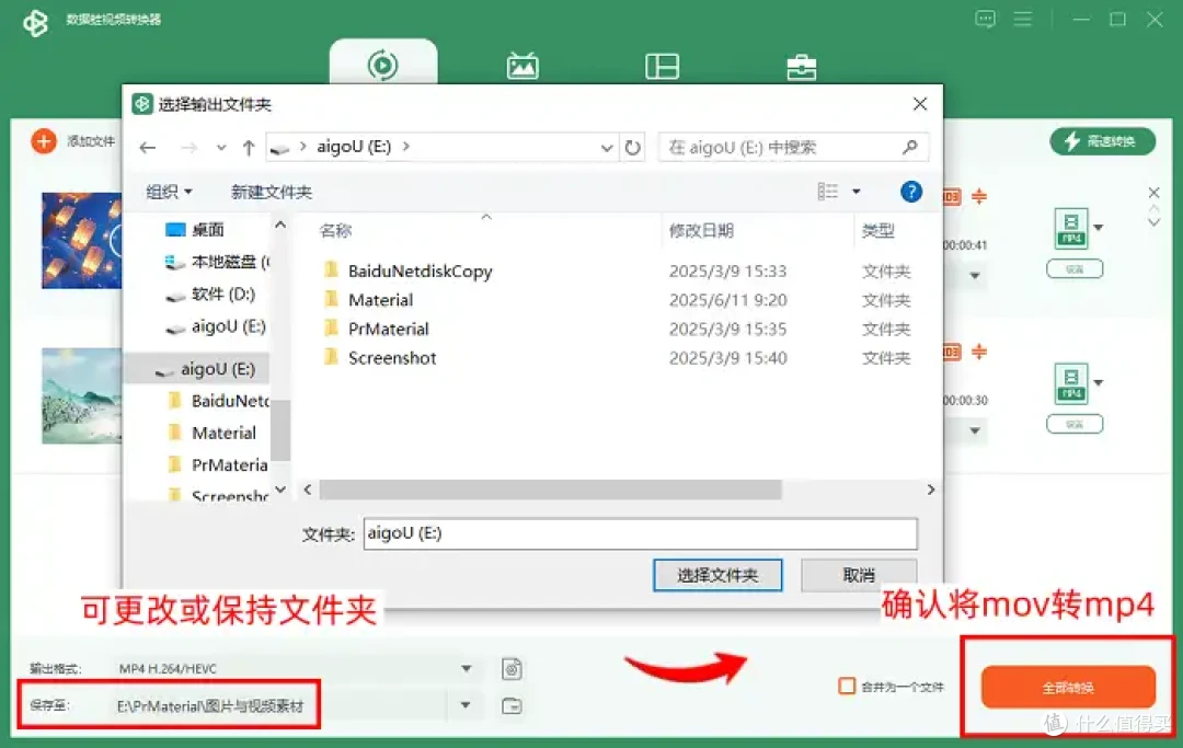 mov是什么格式的视频?7个高效方案轻松把MOV转MP4