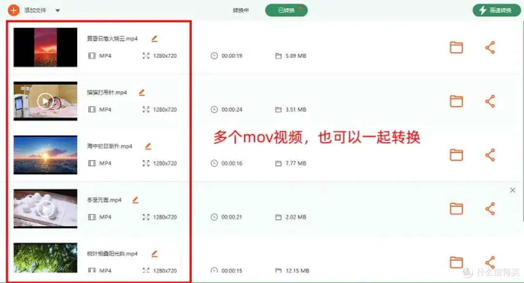 mov是什么格式的视频?7个高效方案轻松把MOV转MP4