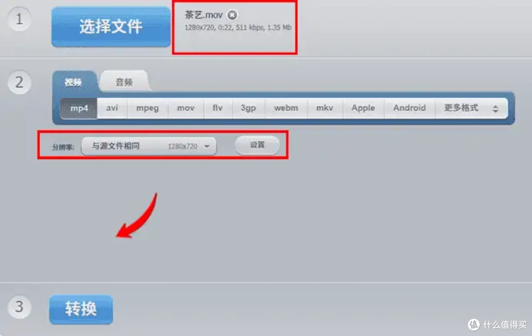 mov是什么格式的视频?7个高效方案轻松把MOV转MP4