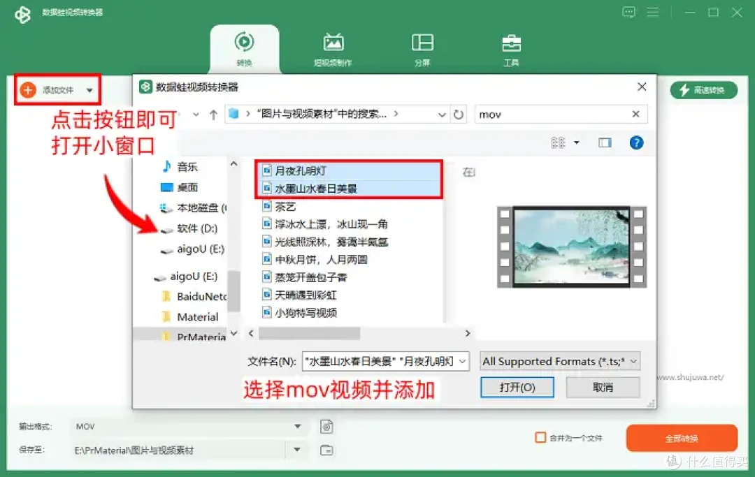 mov是什么格式的视频?7个高效方案轻松把MOV转MP4
