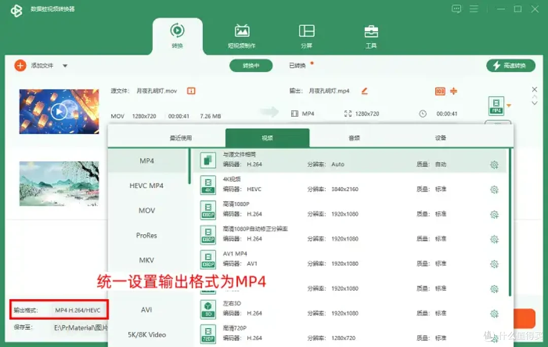 mov是什么格式的视频?7个高效方案轻松把MOV转MP4
