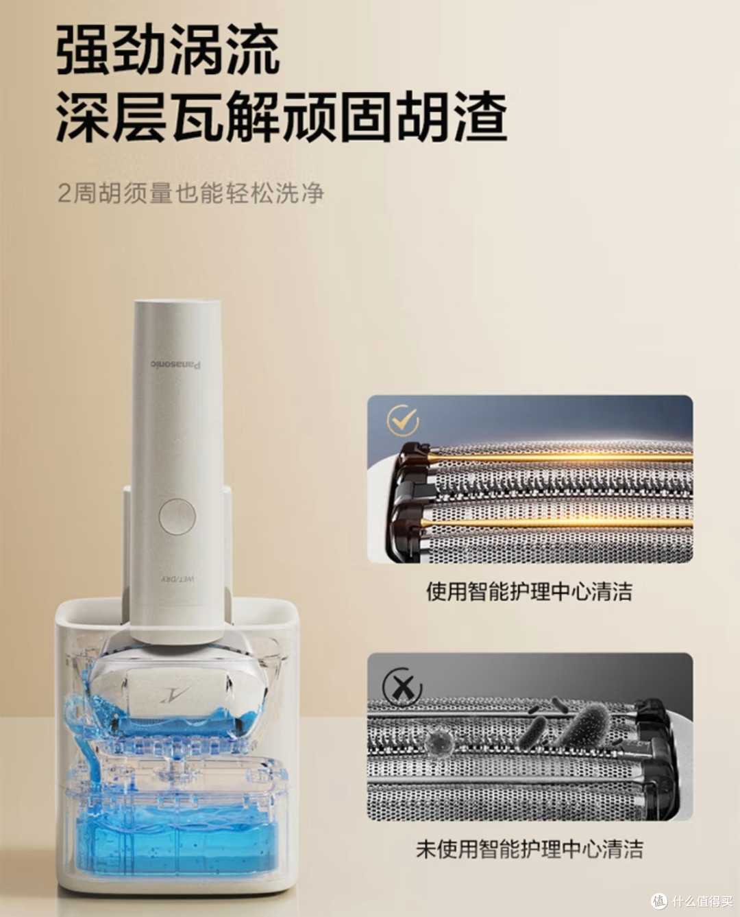 双11最香剁手!松下大锤子剃须刀