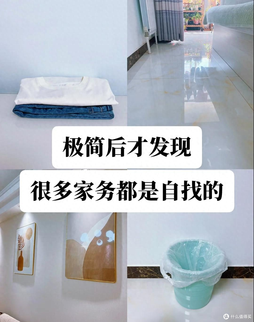 中年极简生活后,才顿悟:这些家务没有必要做,大多在没苦硬吃!