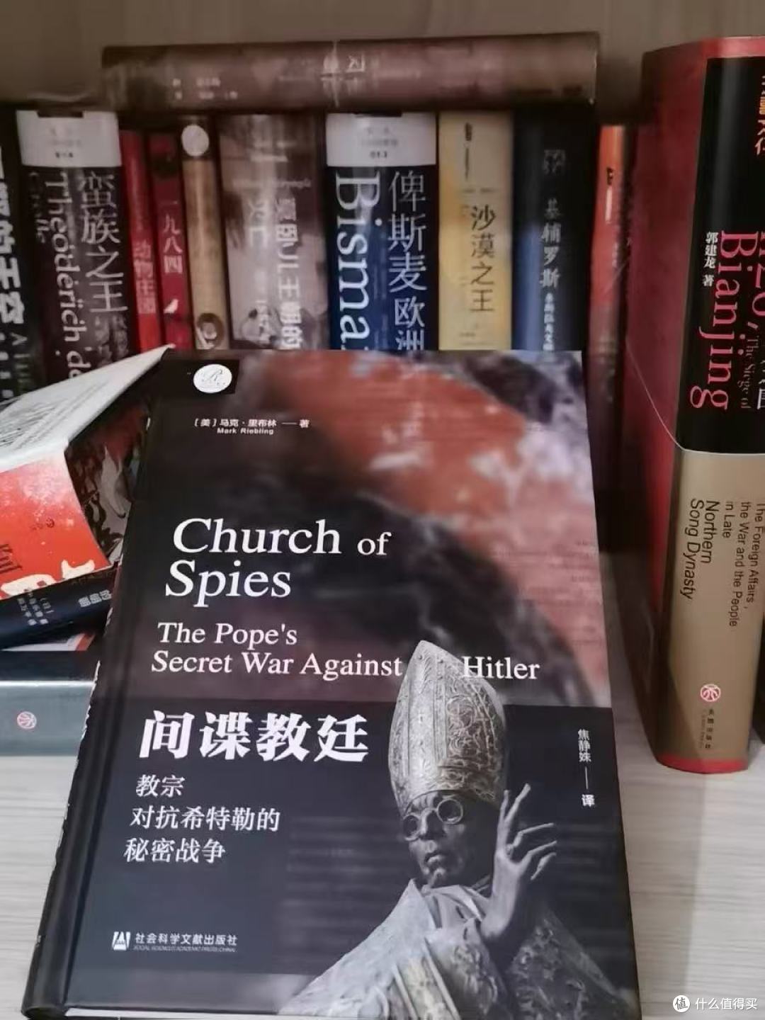 梵蒂冈的暗战:当教宗与独裁者隔阵对垒