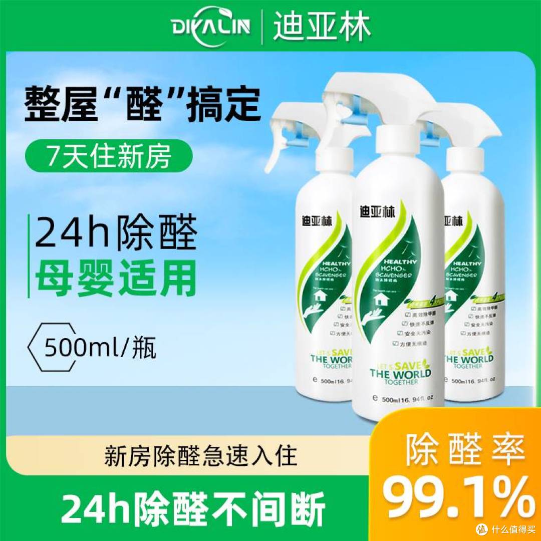 甲醛清除剂哪款好?怎么选?