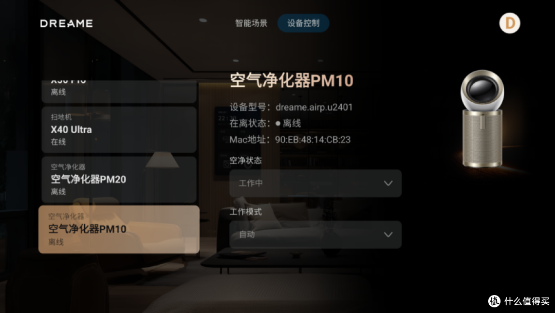 AI一键修片？追觅V3000用AI画质+全屋智能重新定义电视！