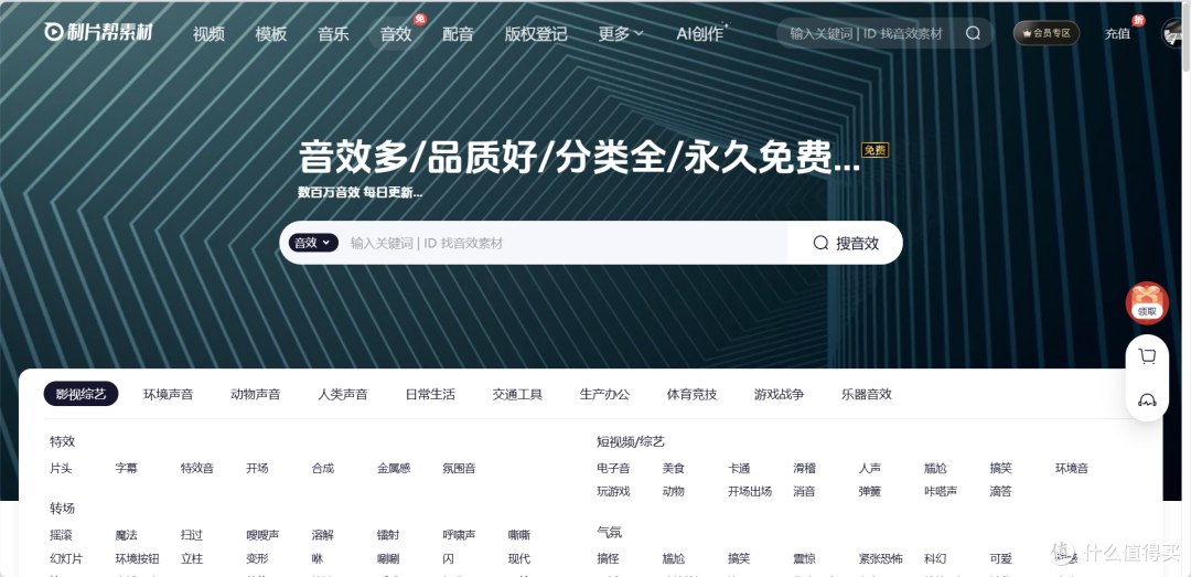 强强联合:构建你的终极音效资源战略