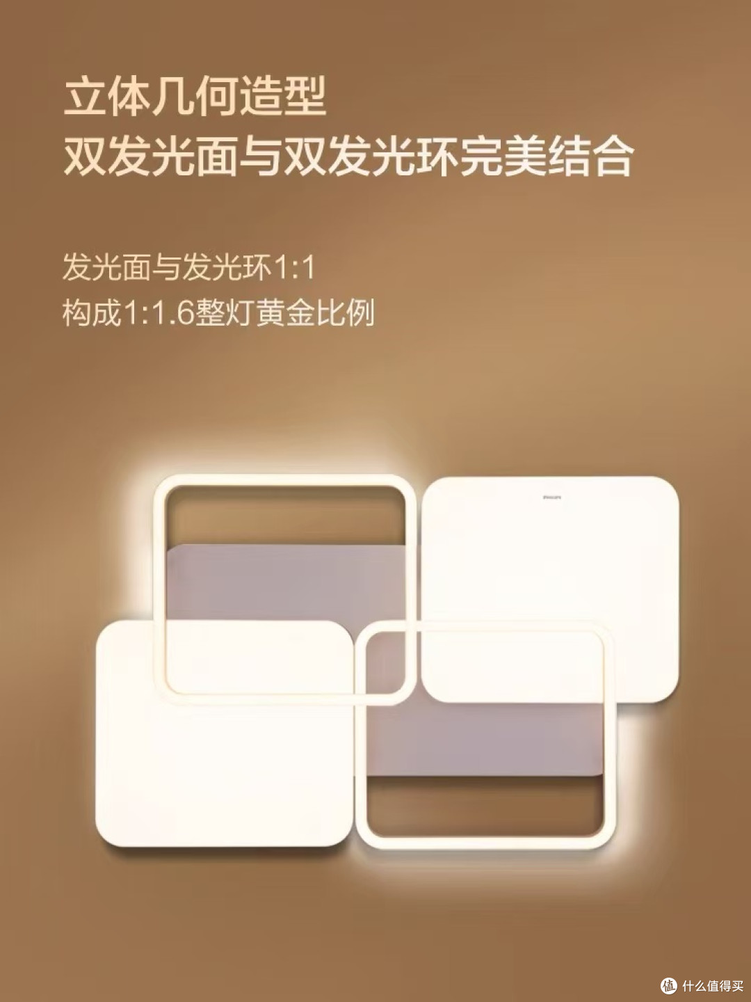 飞利浦层皓LED几何轻奢吸顶灯:让光影成为客厅的气质名片
