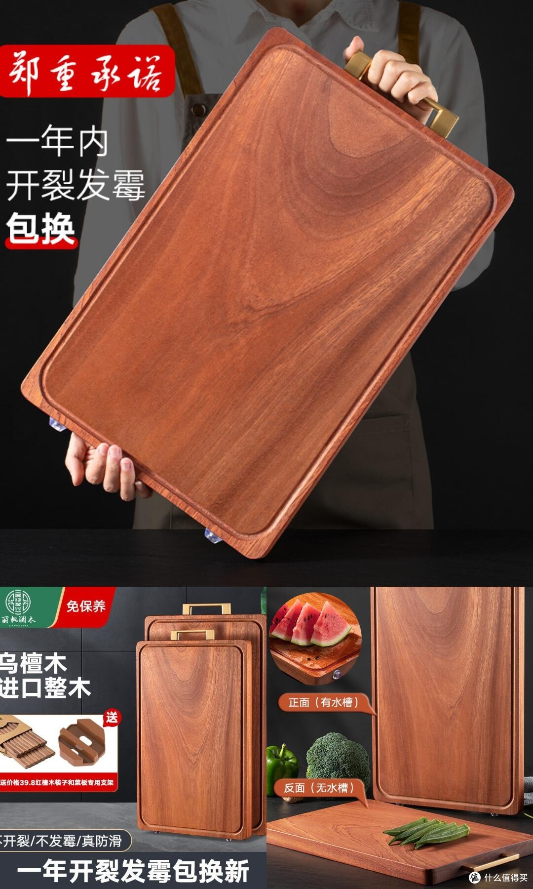 整木菜板,摸上去真顺滑?