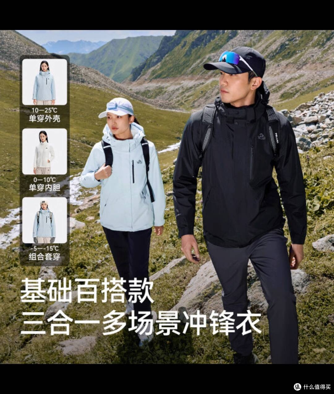 2025开箱新喜！伯希和冲锋衣秋冬必备