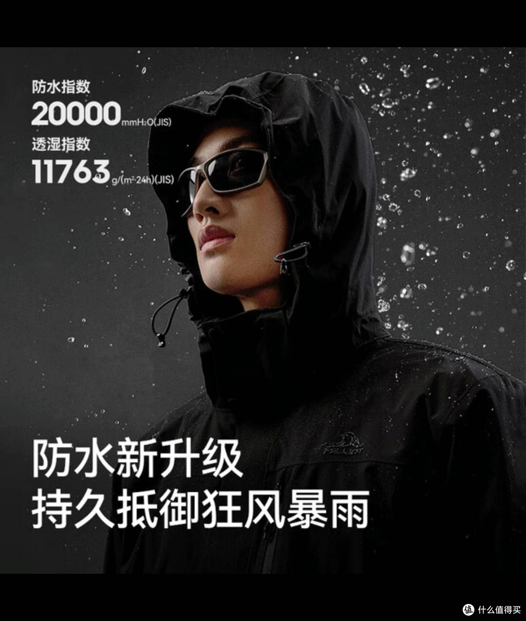 2025开箱新喜！伯希和冲锋衣秋冬必备