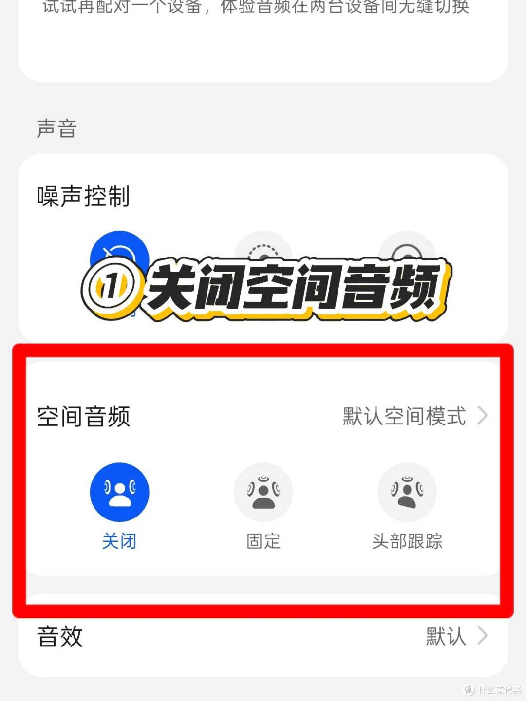 FreeBuds 7i续航提升大法，亲测有效！