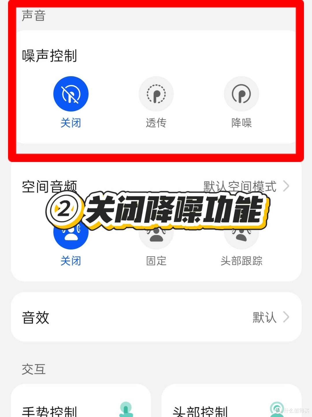 FreeBuds 7i续航提升大法，亲测有效！
