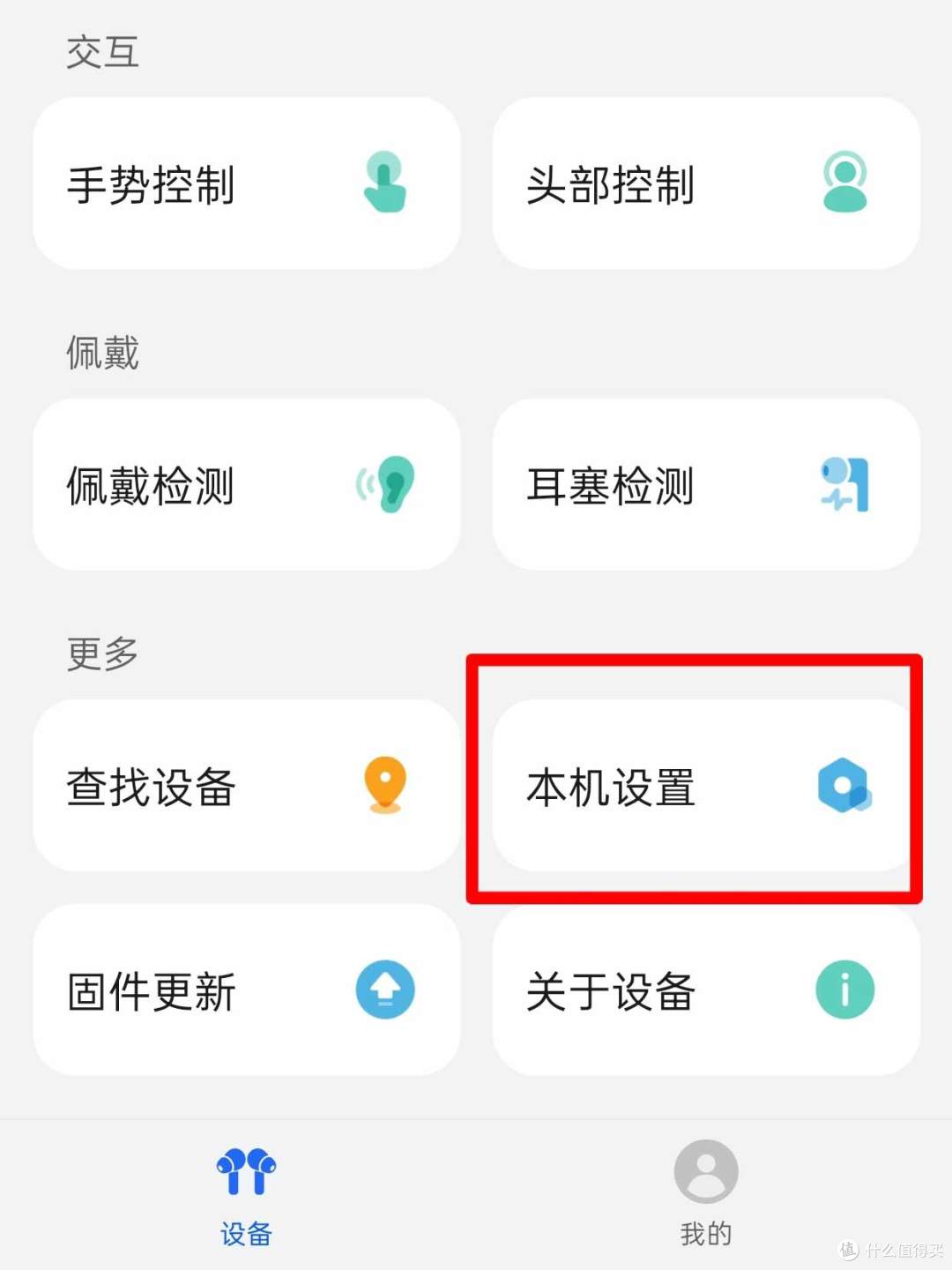 FreeBuds 7i续航提升大法，亲测有效！