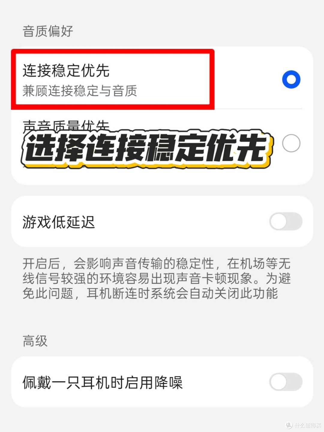 FreeBuds 7i续航提升大法，亲测有效！