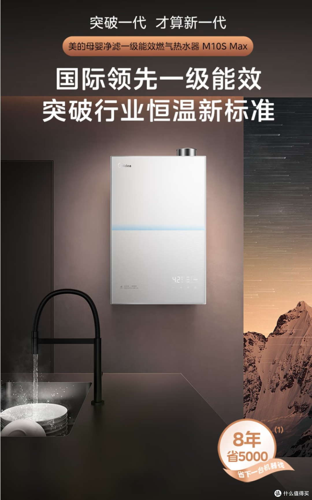燃气热水器选购攻略:四大核心要点,美的无冷感系列深度解析