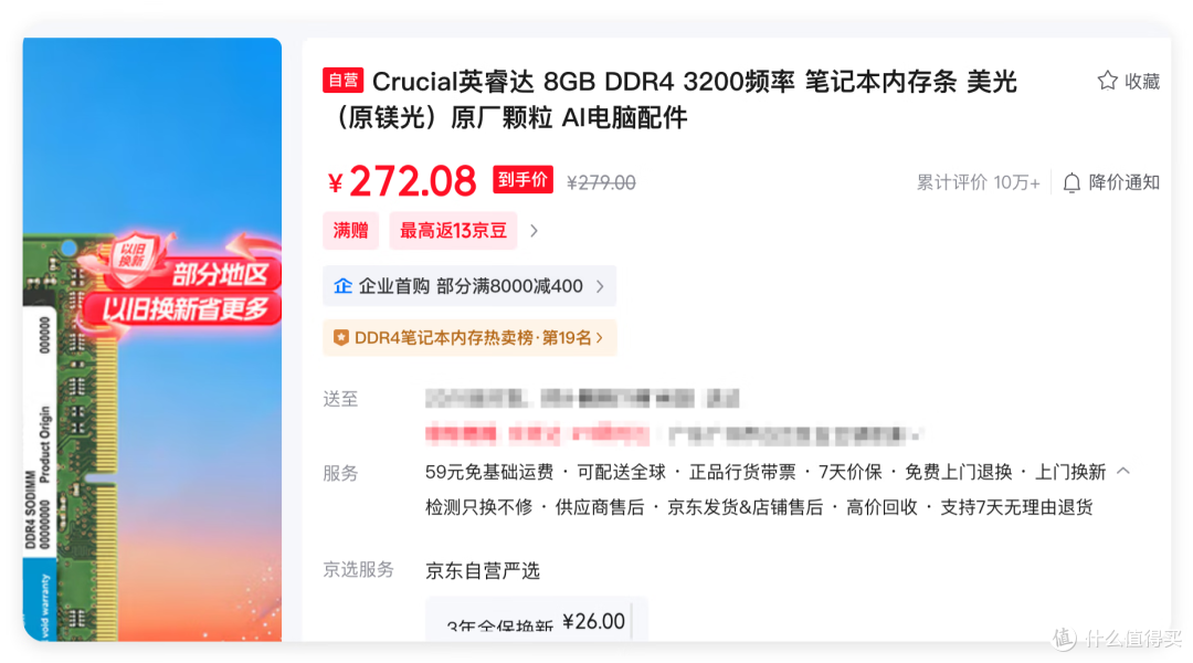 Windows迷你主机也到一万多,雷神这类独显小主不多!