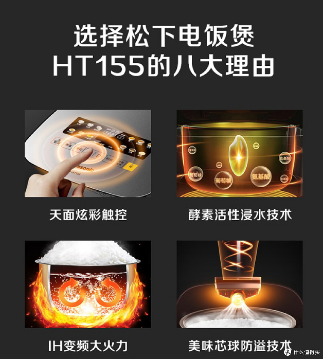 松下SR-HT155电饭煲:藏在厨房的烟火守护者