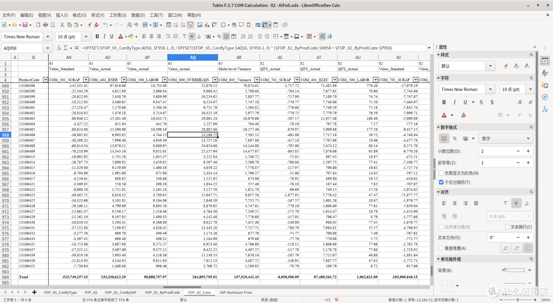 LibreOffice 表格
