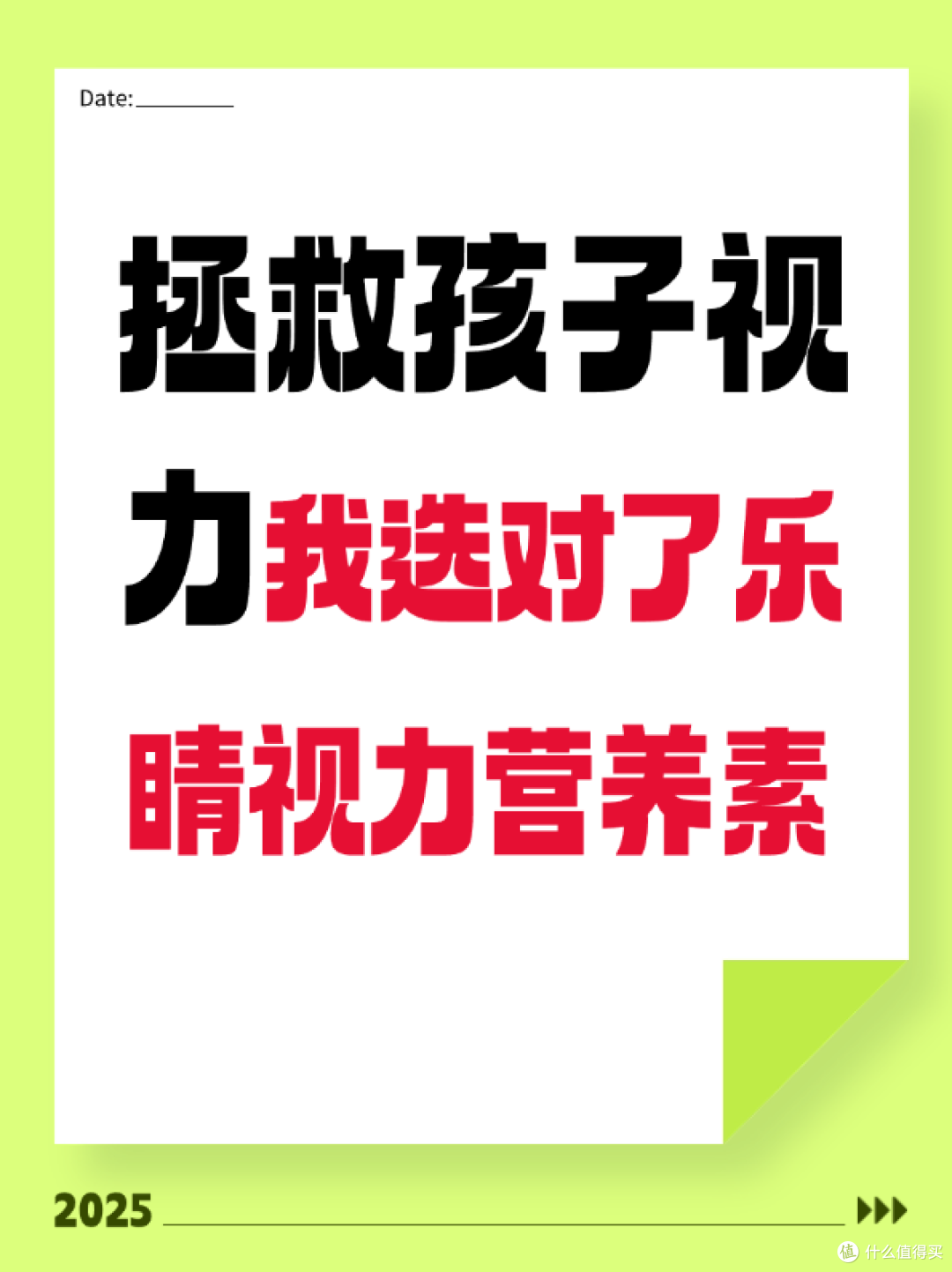眼睛近视了怎样才能恢复视力?