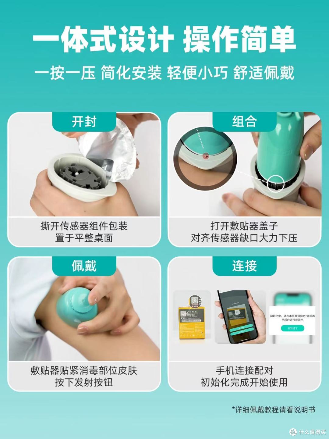 硅基动感动态血糖仪：24小时守护，让血糖管理更从容