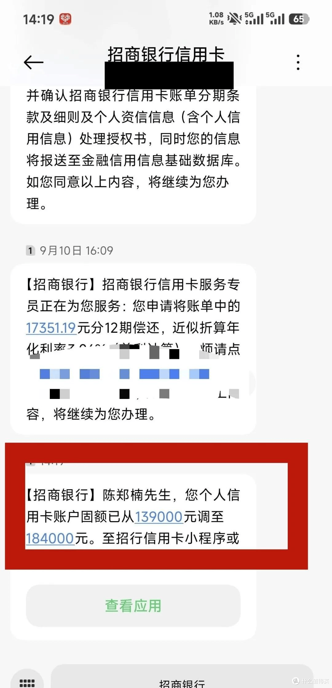 秒提20万，招商信用卡普提大放水！速度！