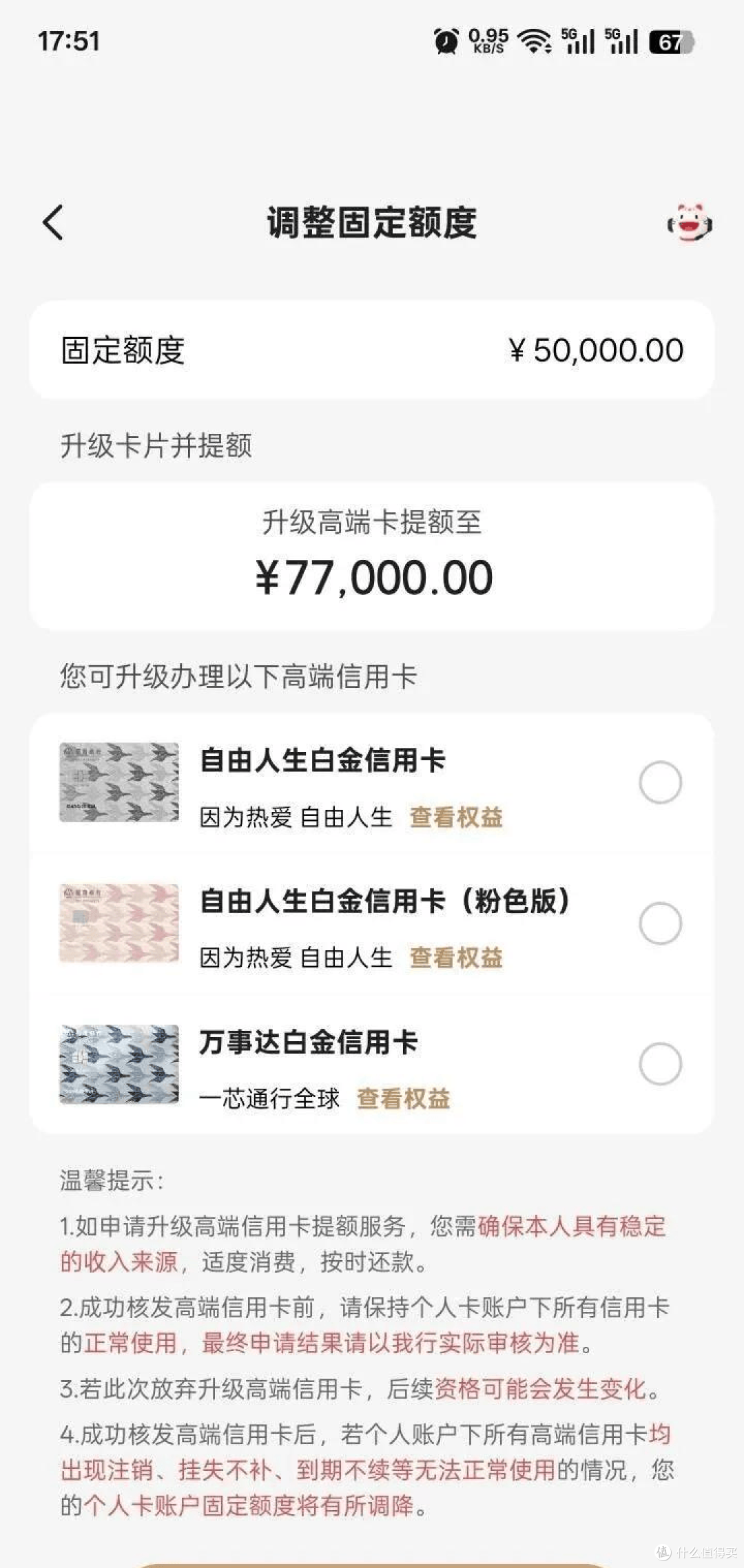 秒提20万，招商信用卡普提大放水！速度！