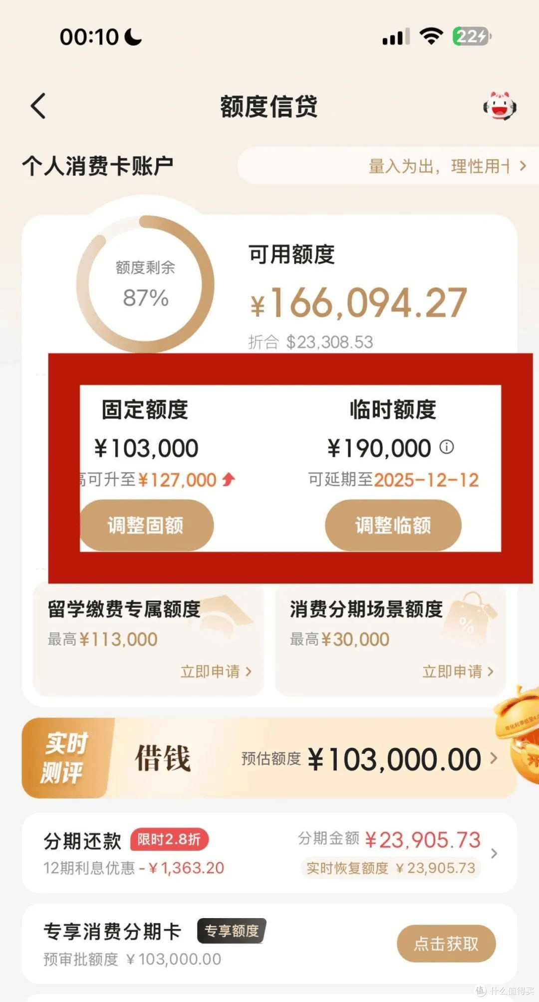 秒提20万，招商信用卡普提大放水！速度！