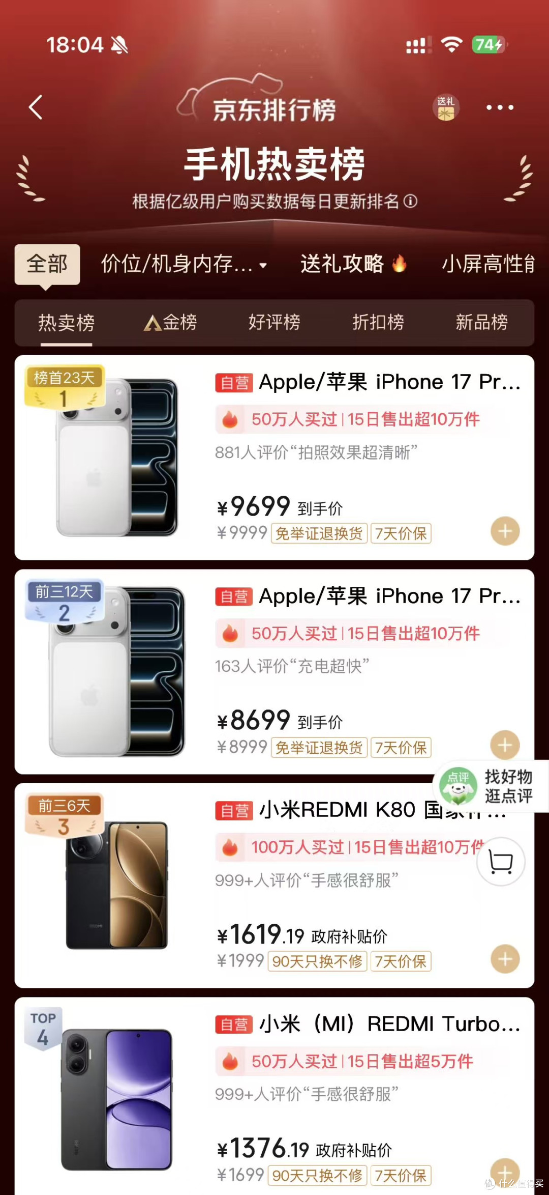京东11.11太炸裂!成交额刷新纪录,用户与订单双双大幅跃升
