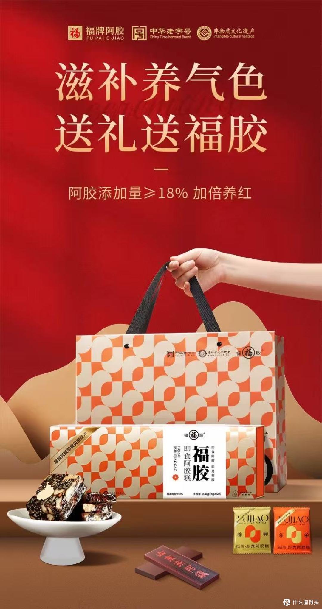 给长辈选礼不踩雷!福牌阿胶即食阿胶糕礼盒yyds✨