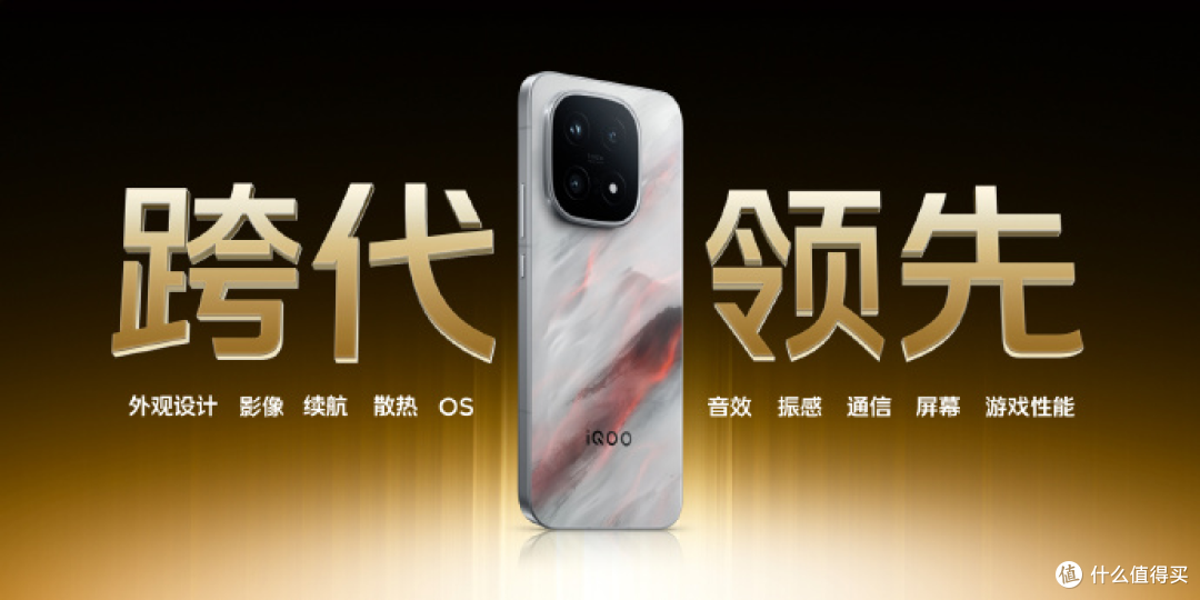 iQOO 15 vs iQOO 13 对比:新一代电竞旗舰如何实现全方位越级