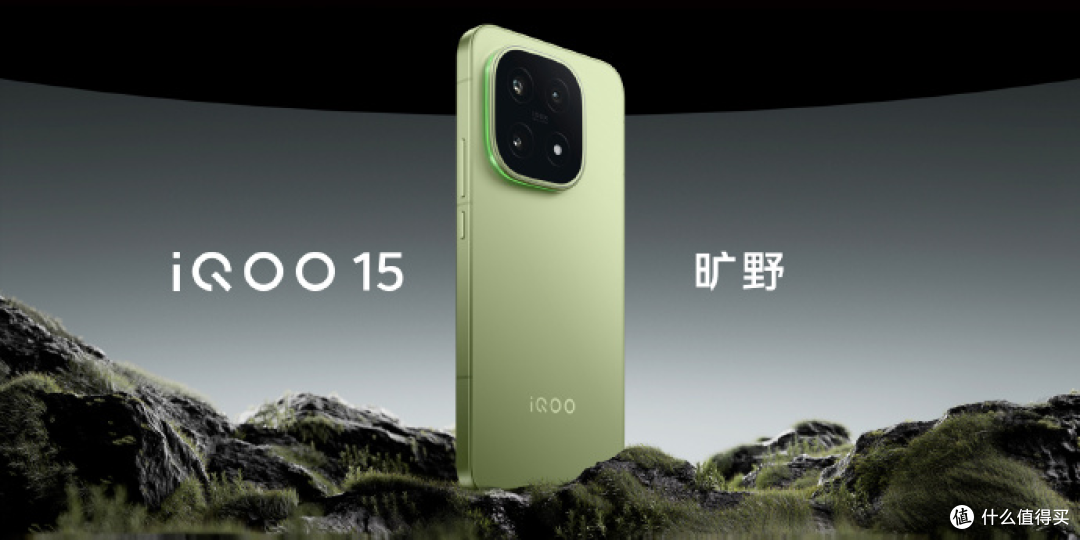 iQOO 15 vs iQOO 13 对比:新一代电竞旗舰如何实现全方位越级