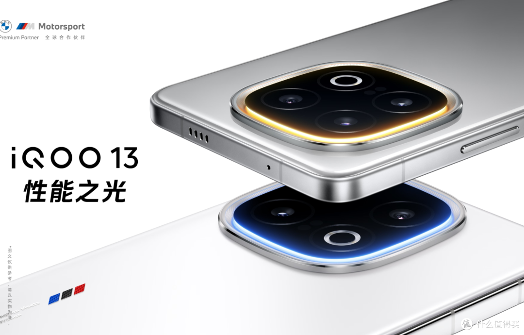 iQOO 15 vs iQOO 13 对比:新一代电竞旗舰如何实现全方位越级
