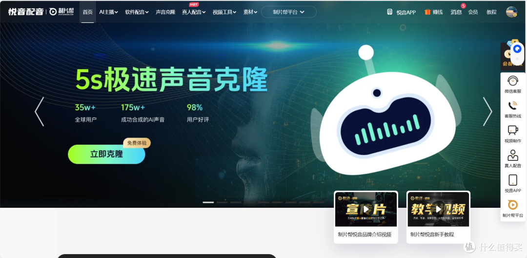 告别劣质配音!5款超好用配音软件推荐!