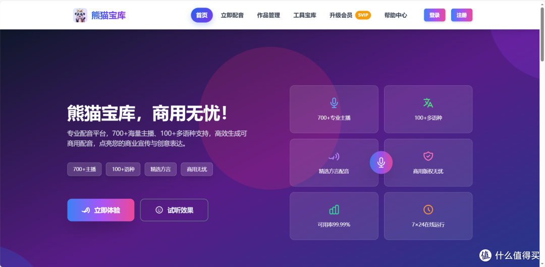 告别劣质配音!5款超好用配音软件推荐!