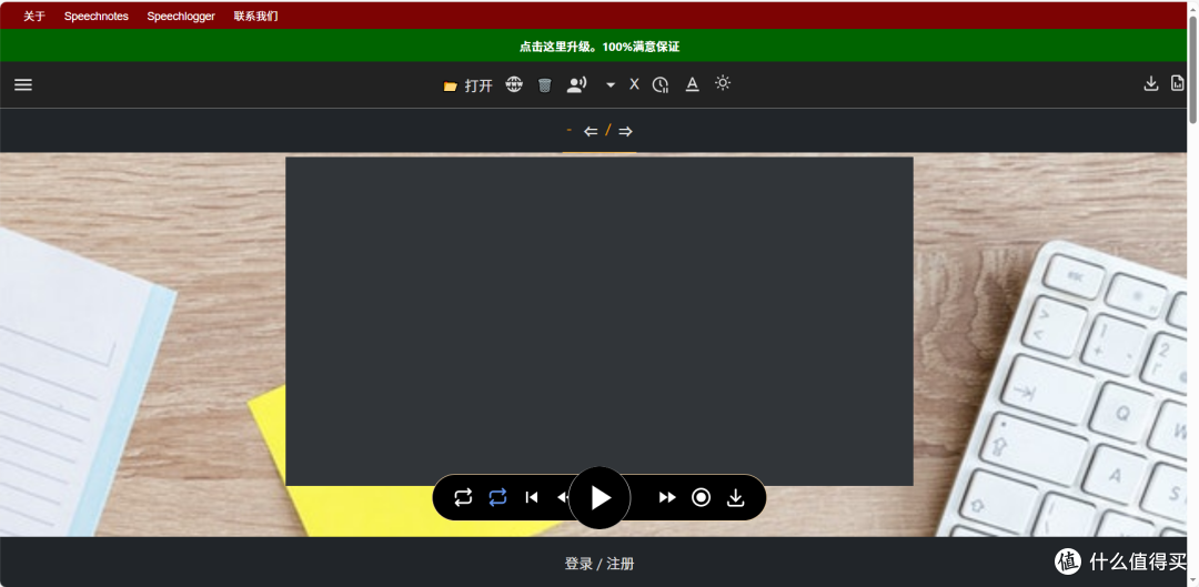 告别劣质配音!5款超好用配音软件推荐!