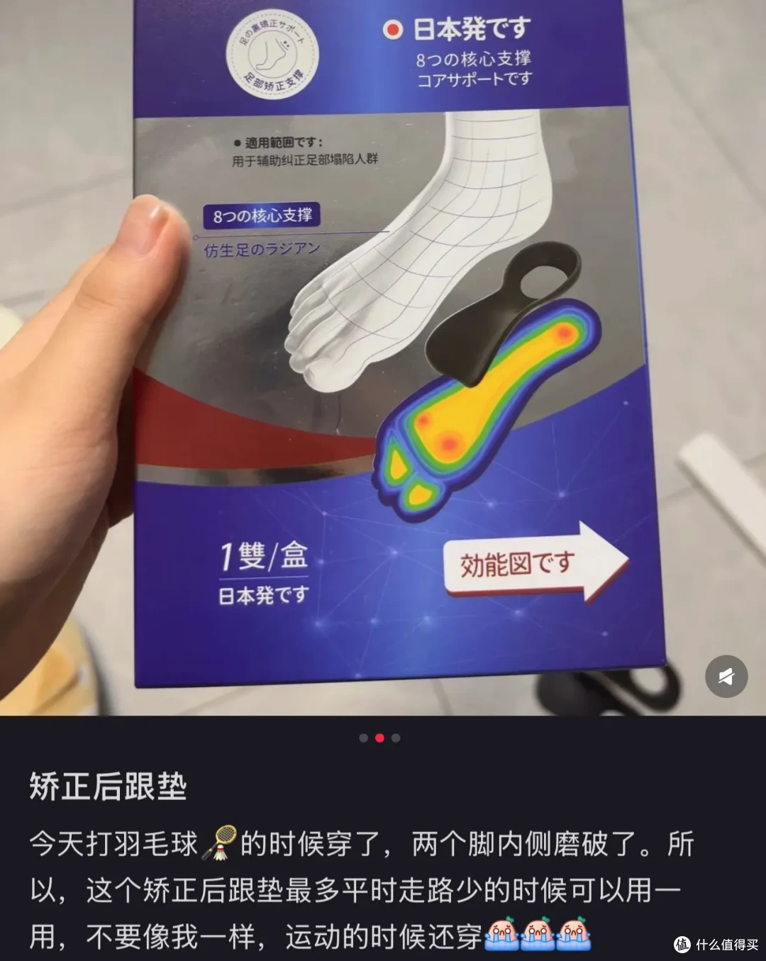 指压板火了！“足部养生道具”们，到底还要骗几代人？