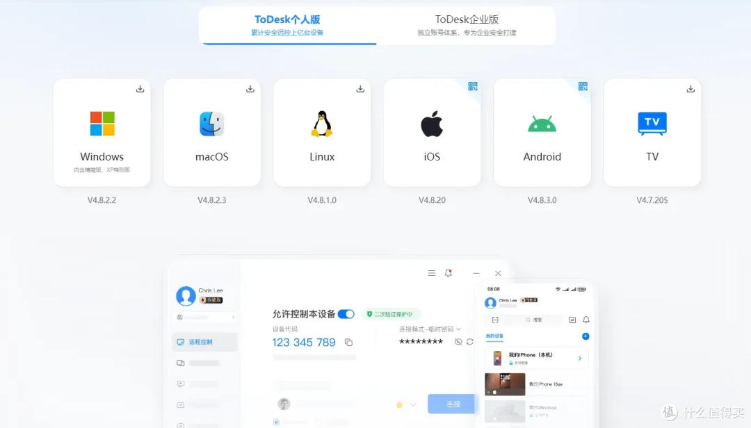 智能手机市场再次洗牌,ToDesk远控何以成数码生活新“连接器”?