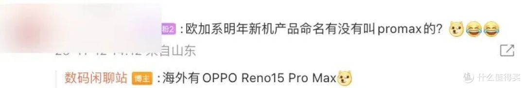 OPPO Reno15 Pro配置曝光,新机下周见