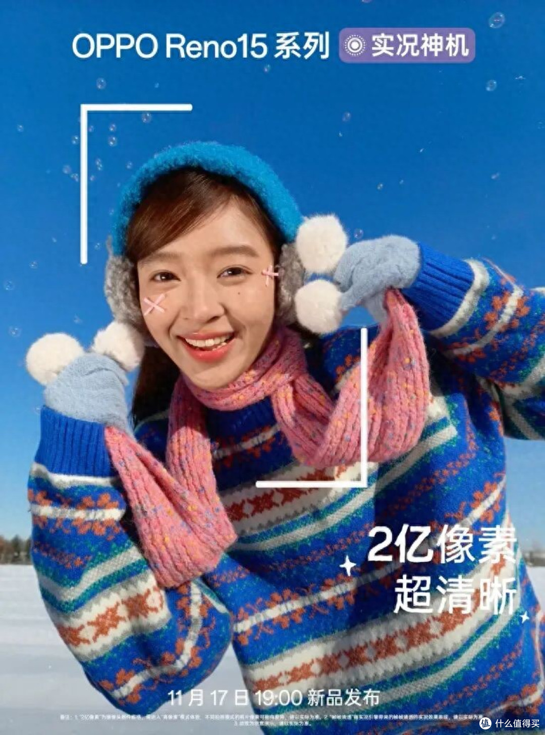 OPPO Reno15 Pro配置曝光,新机下周见